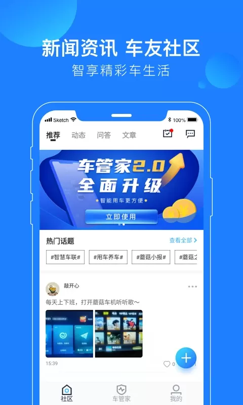 蘑菇知途下载官方正版图1