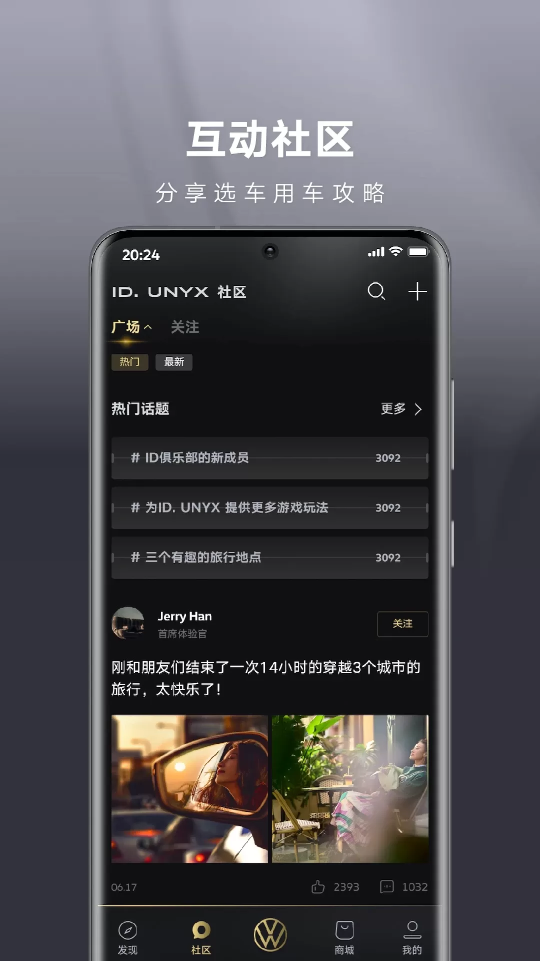 ID. UNYX2024最新版图2