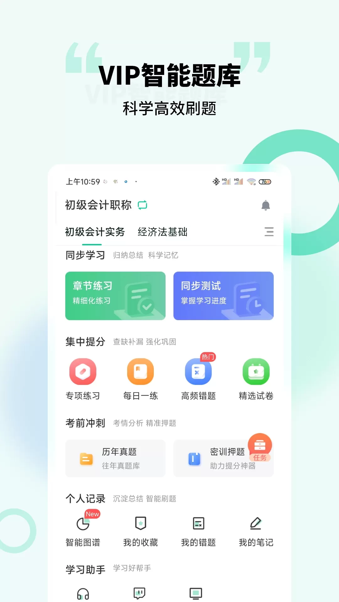 云考点最新版图1