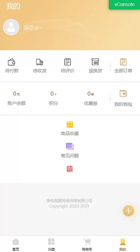 淘金商城下载最新版图3