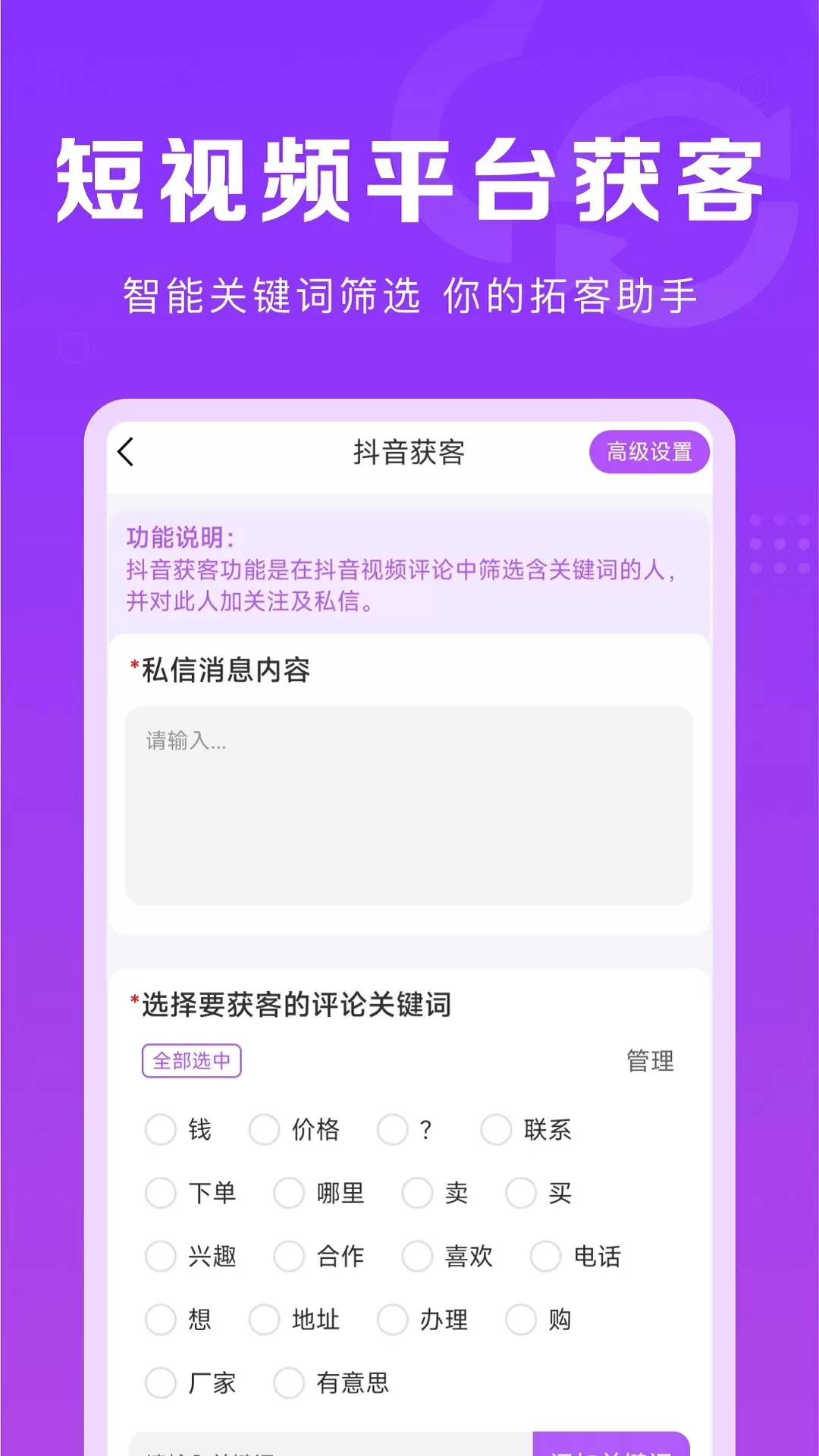 微商团长下载官网版图1