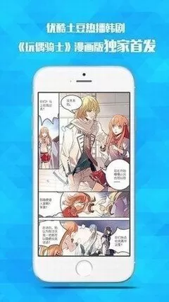 工口 漫画下载官网版图1