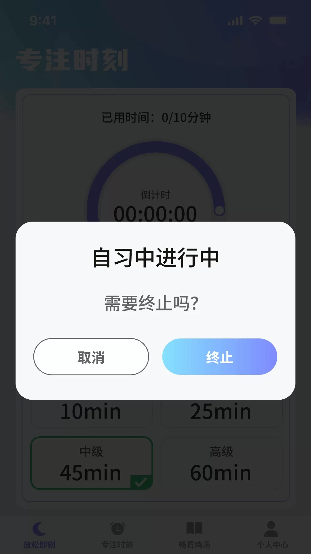 畅看时光app下载图4