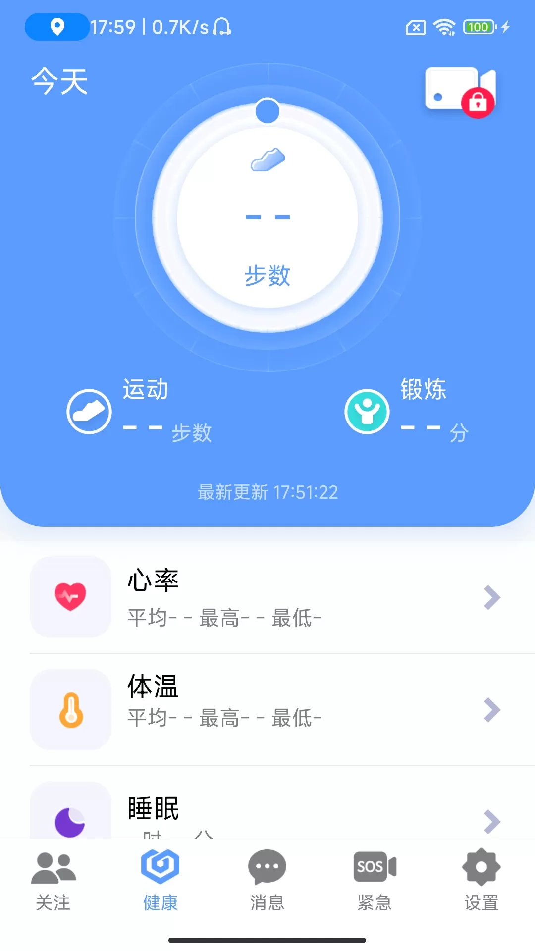 CoCo官网版下载图0