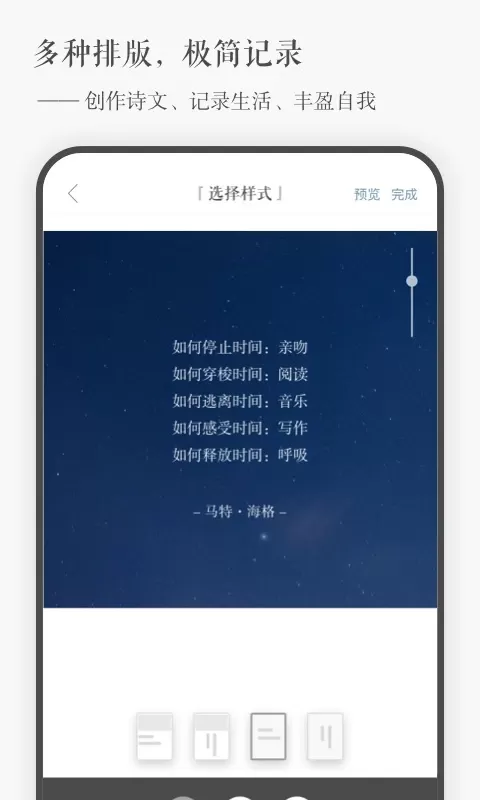 一言下载免费版图1