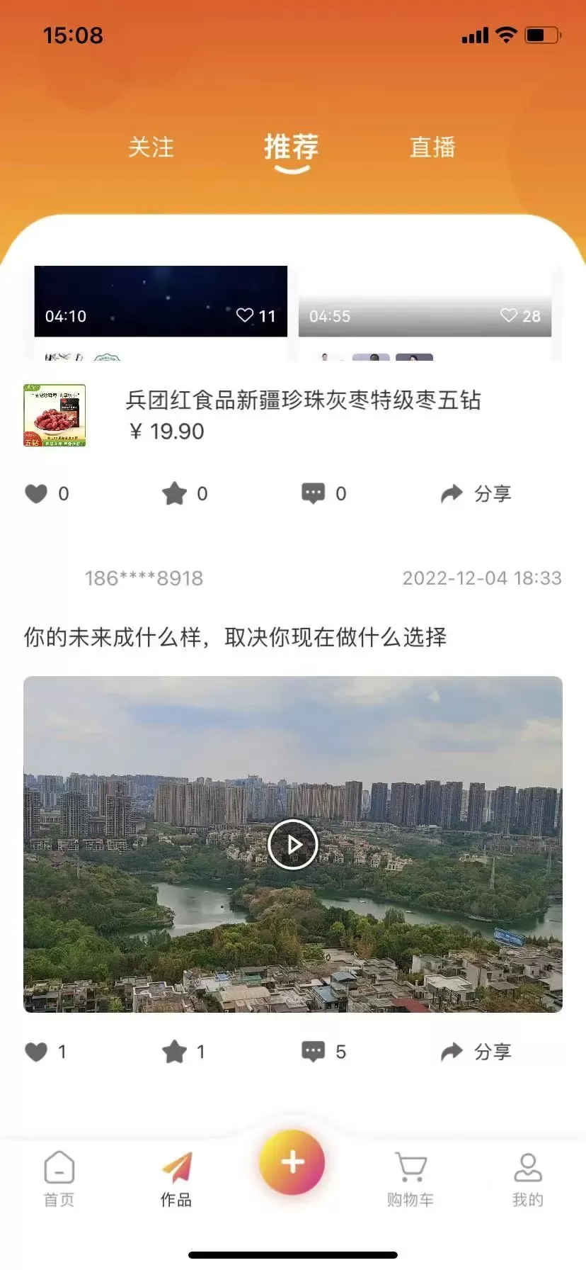 播视界最新版下载图1