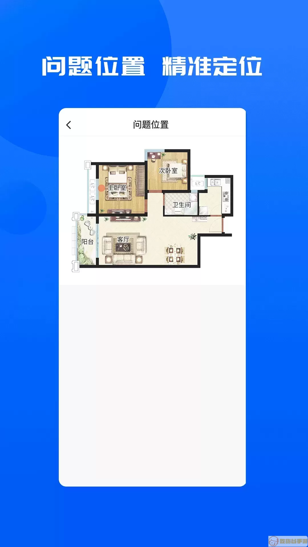 明源智慧承建商app安卓版