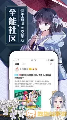 奸尸漫画最新版下载