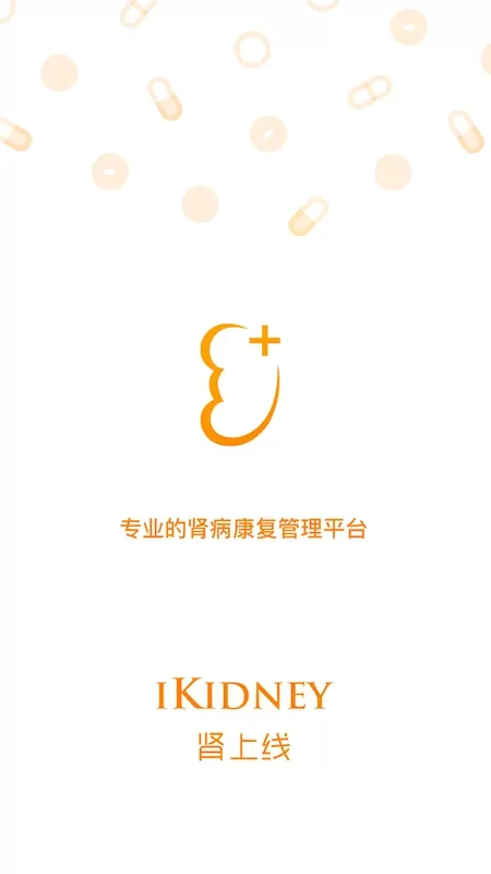 肾上线下载最新版图0