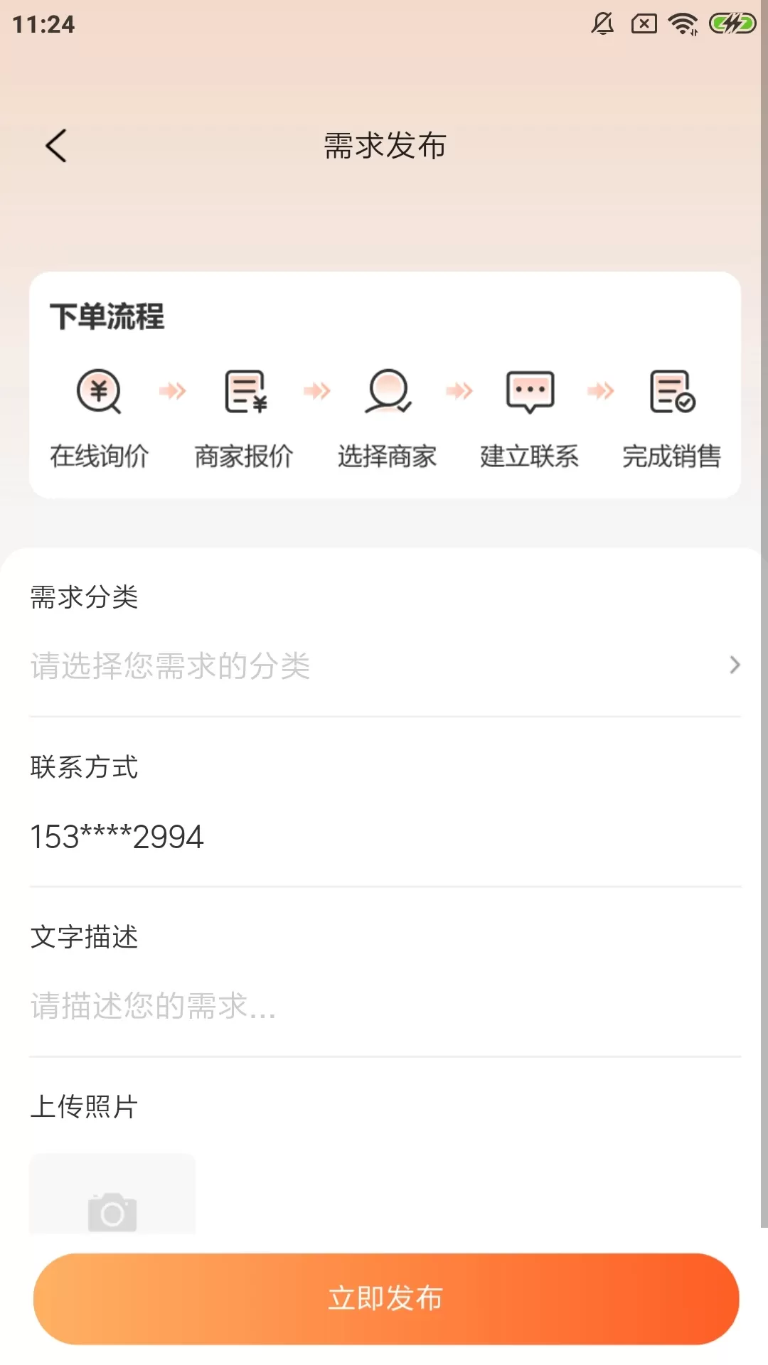 就你啦LIVE下载免费版图1