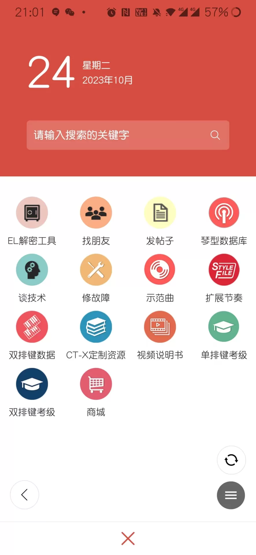 第一键盘下载官方正版图1