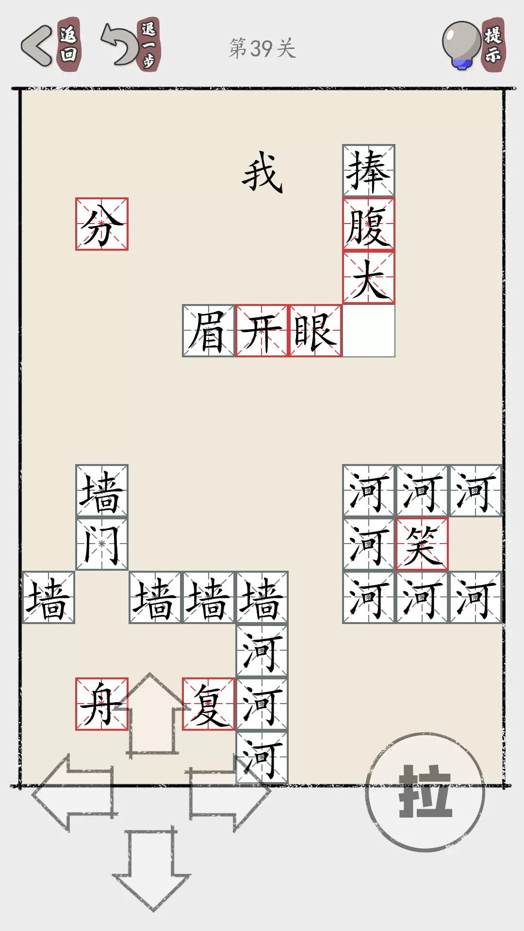 推个成语官方版本图4