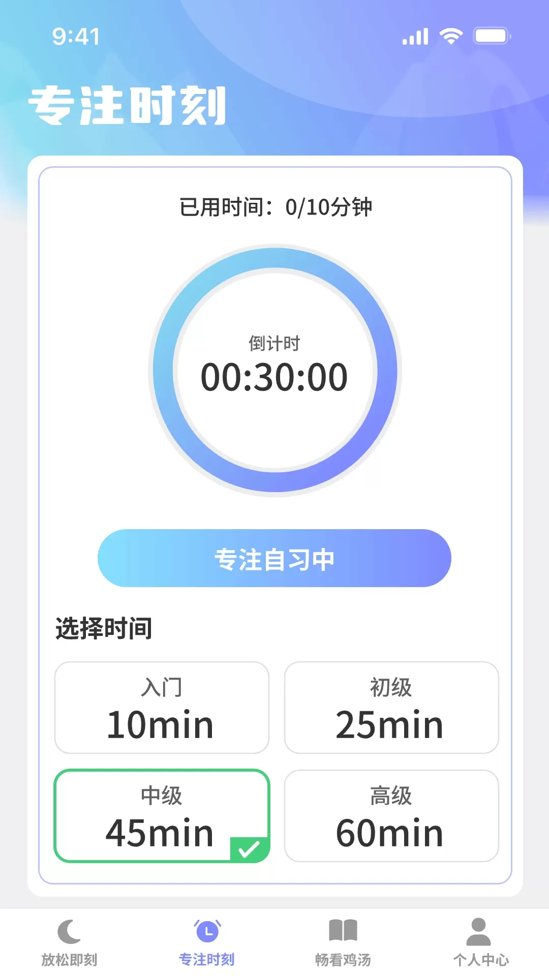 畅看时光app下载图0