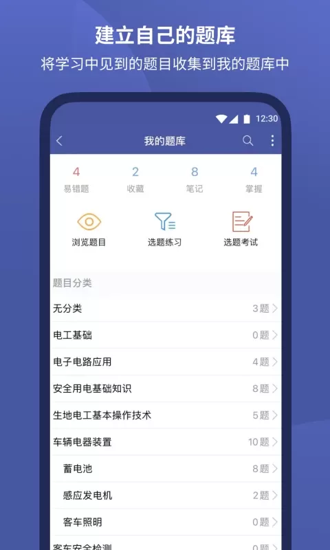 磨题帮下载官方正版图3