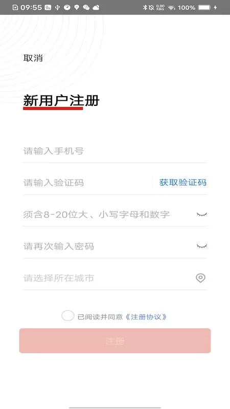 诚易科技下载app图2