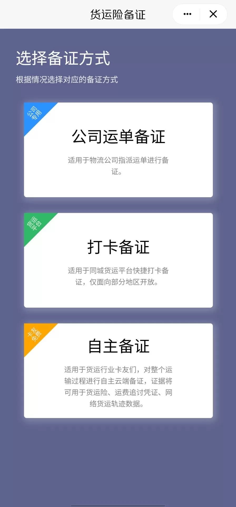 驼掌安驾官网版app图4