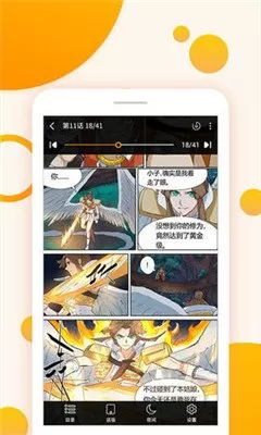 仙逆漫画免费下载最新版图0