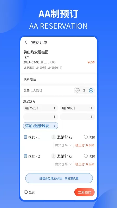 挥杆吧最新版本下载图3