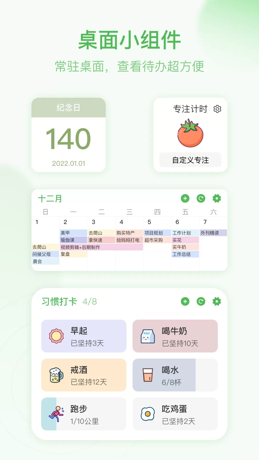 朝暮计划软件下载图1