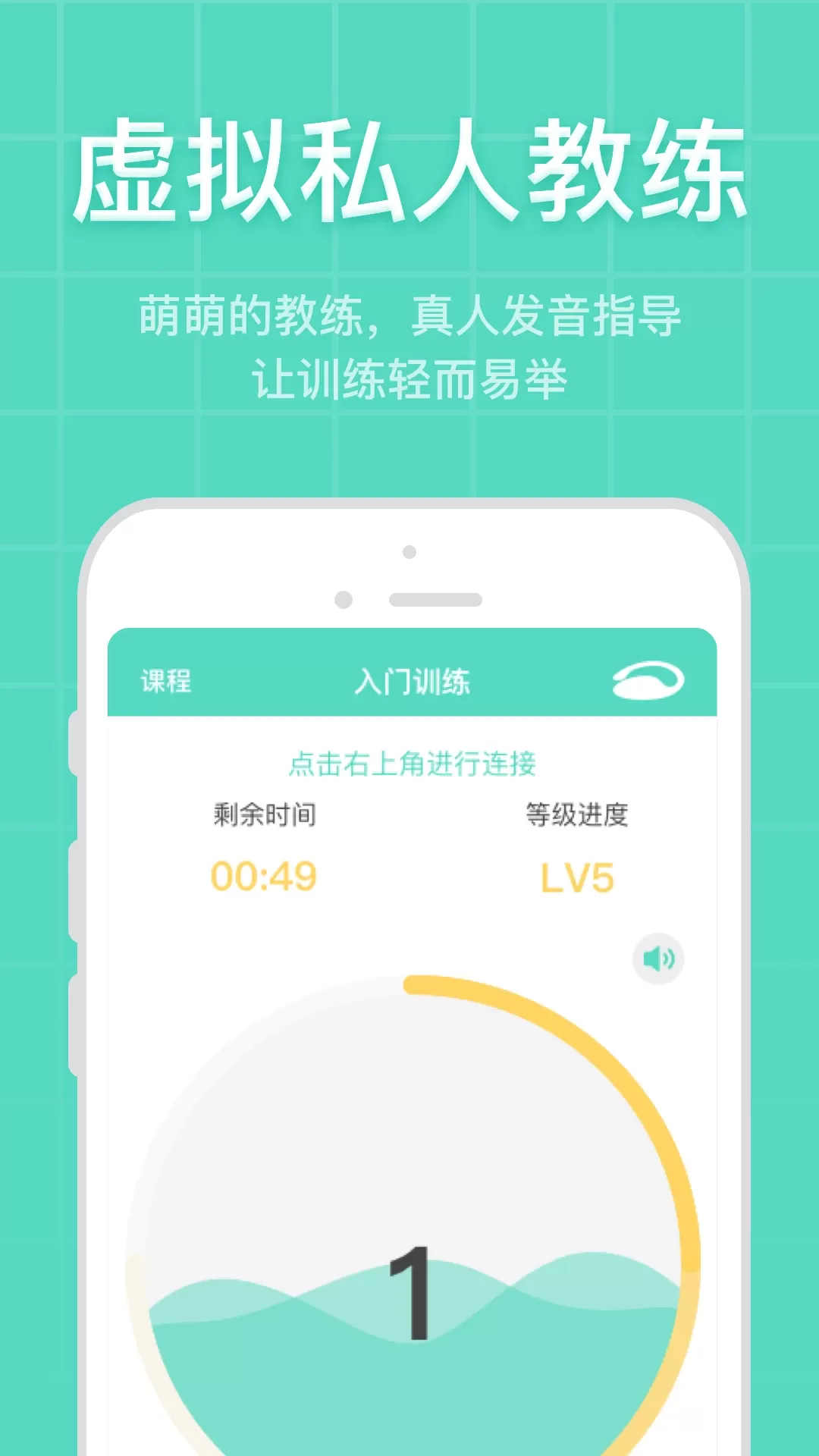 凯格尔博士app下载图1