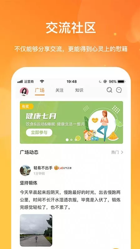 肾上线下载最新版图4