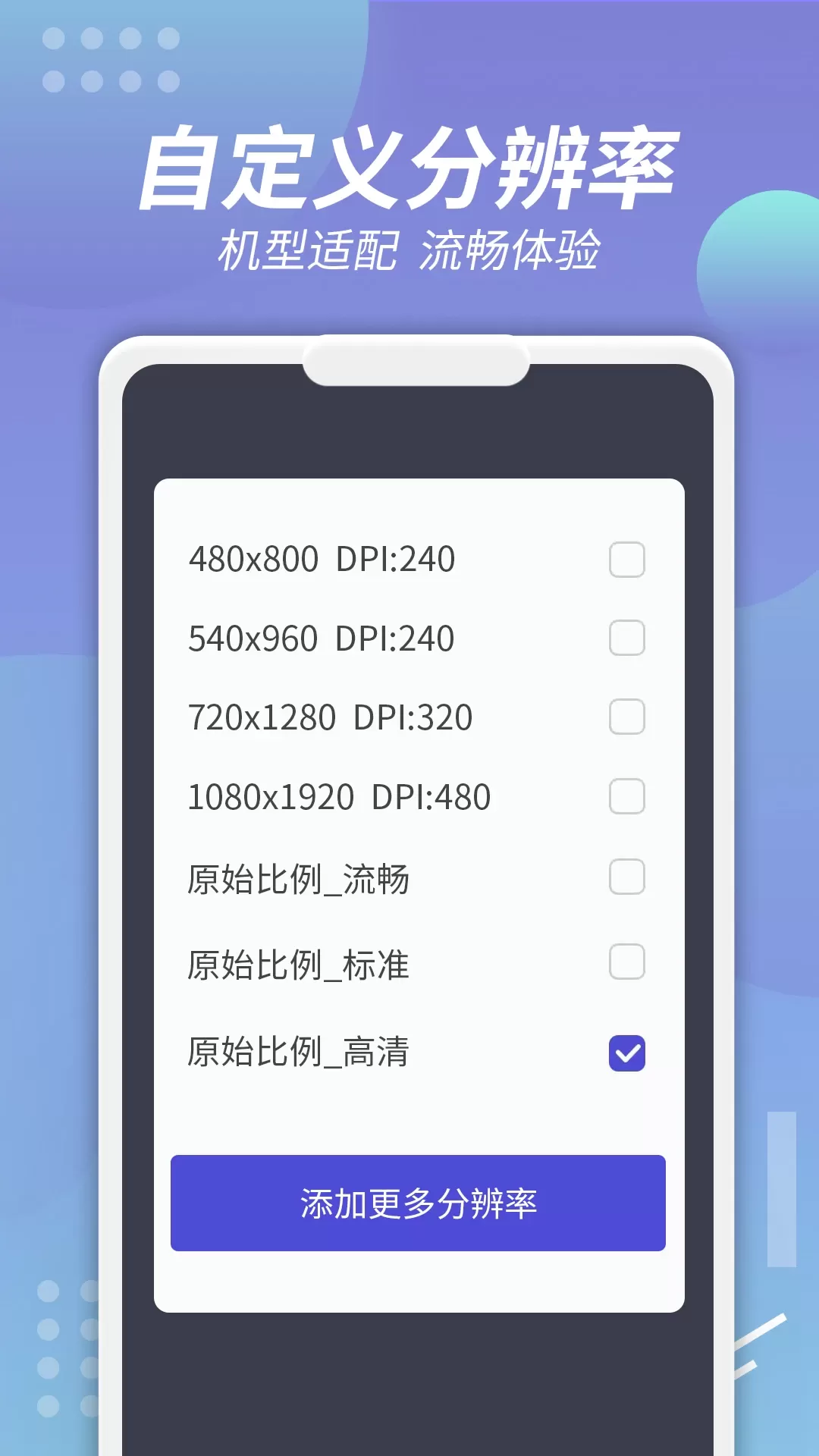 X8沙箱免费版下载图3