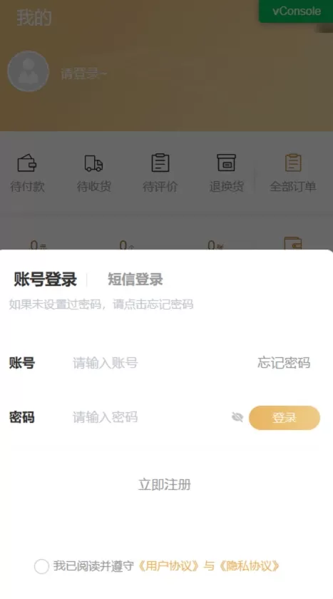 淘金商城下载最新版图4