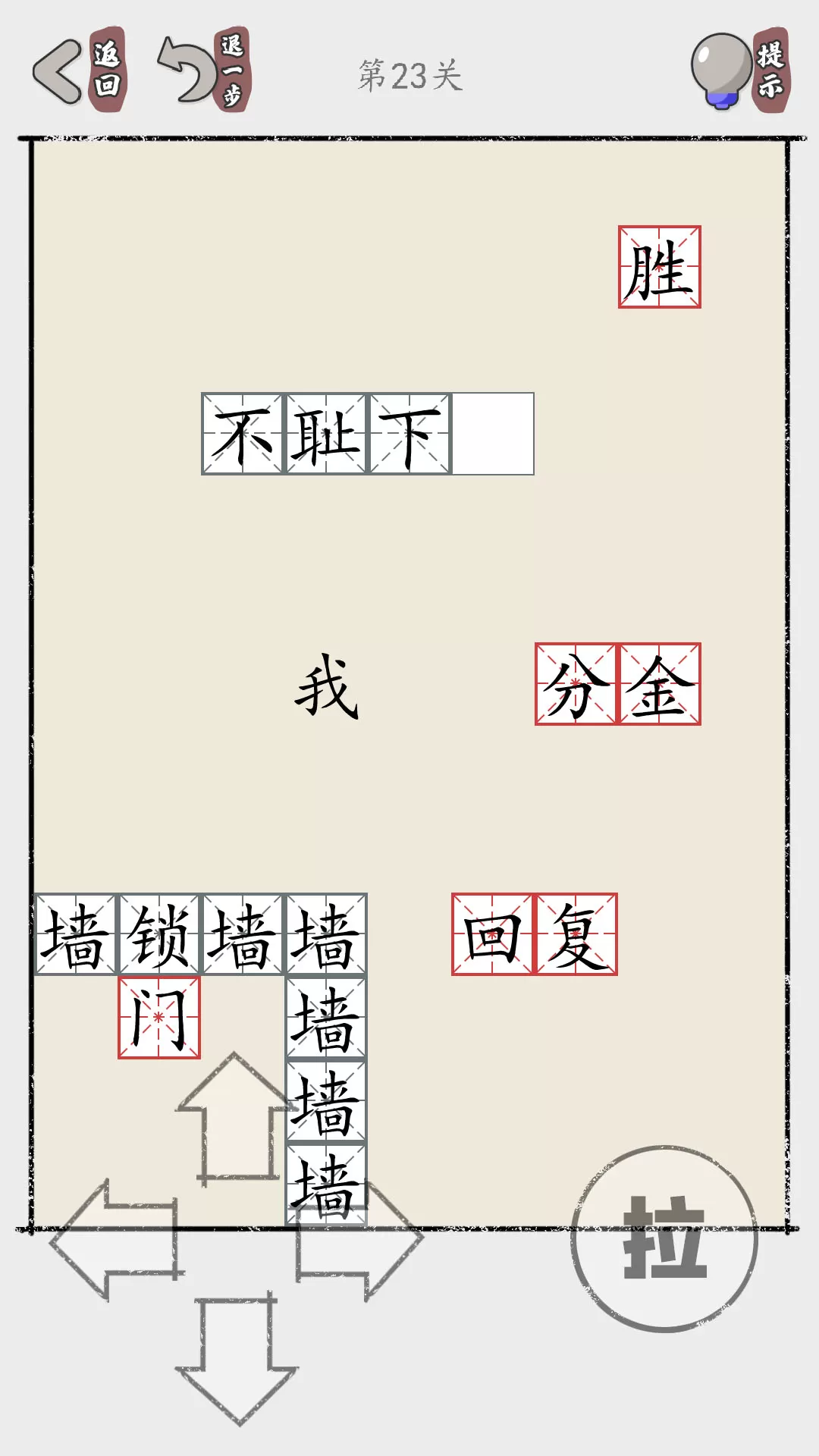 推个成语官方版本图3