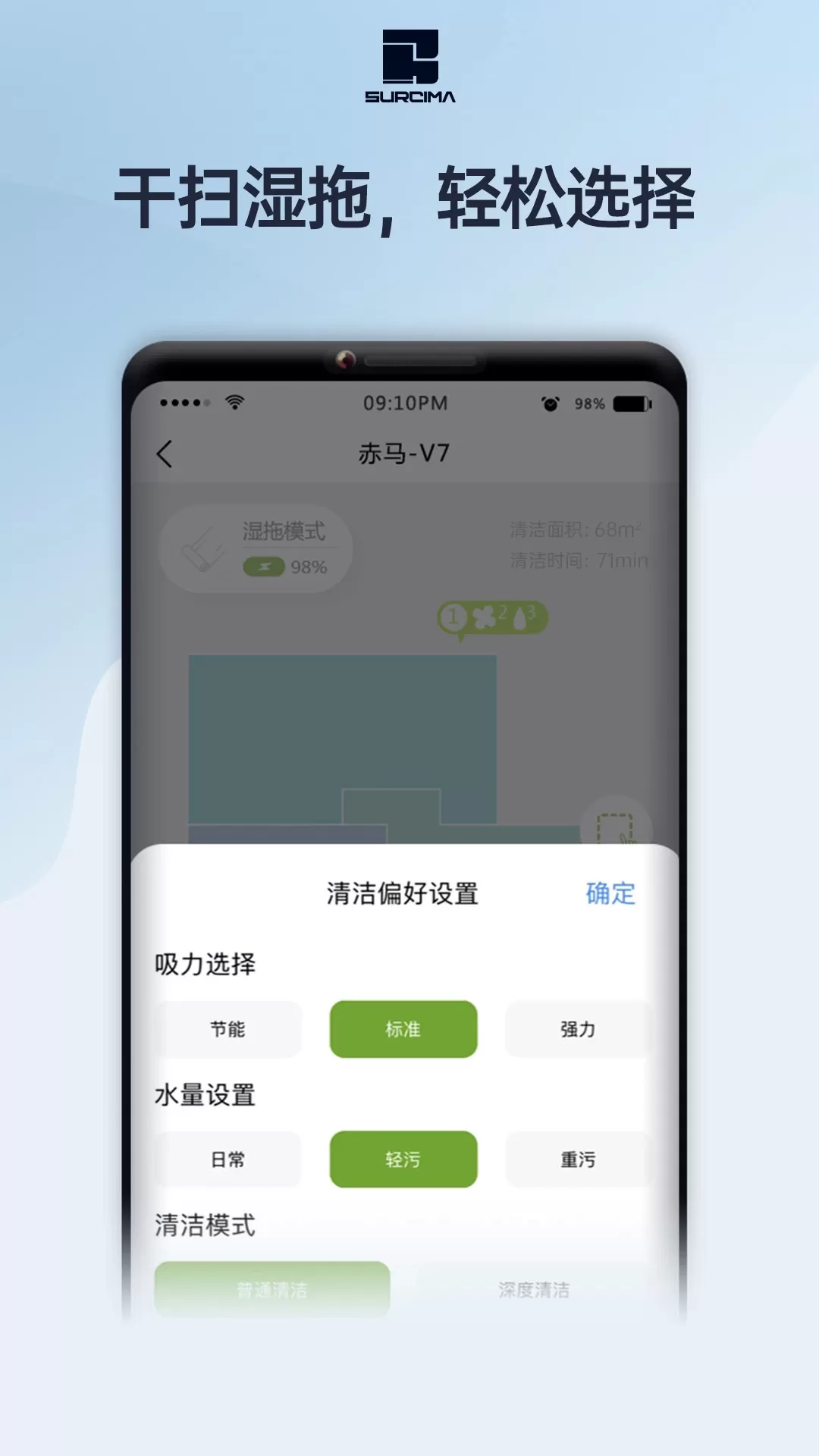 赤马智能app下载图2