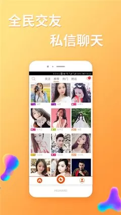 小鹿live直播秀场下载官网版图2