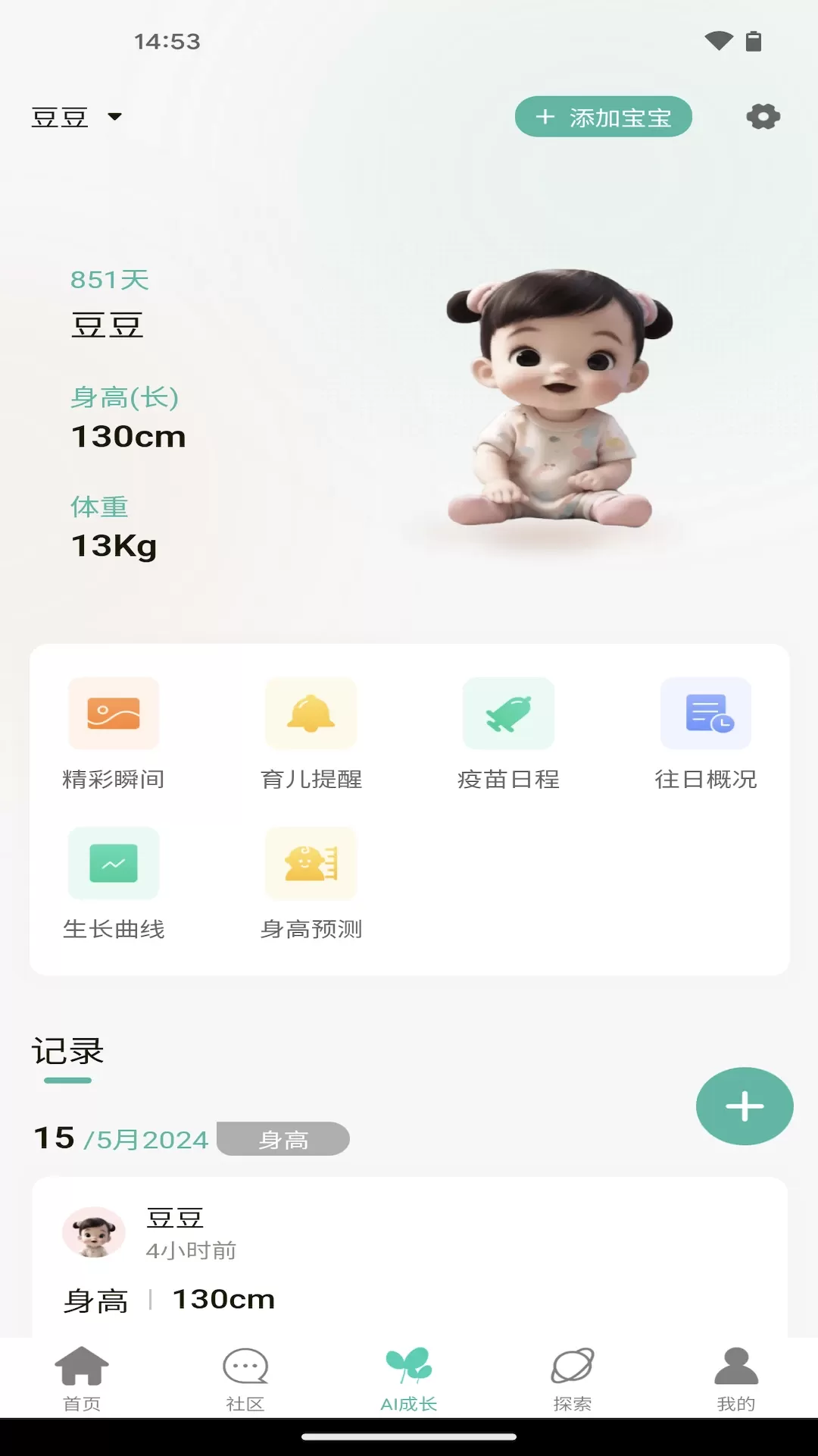 酷豆丁下载官网版图4