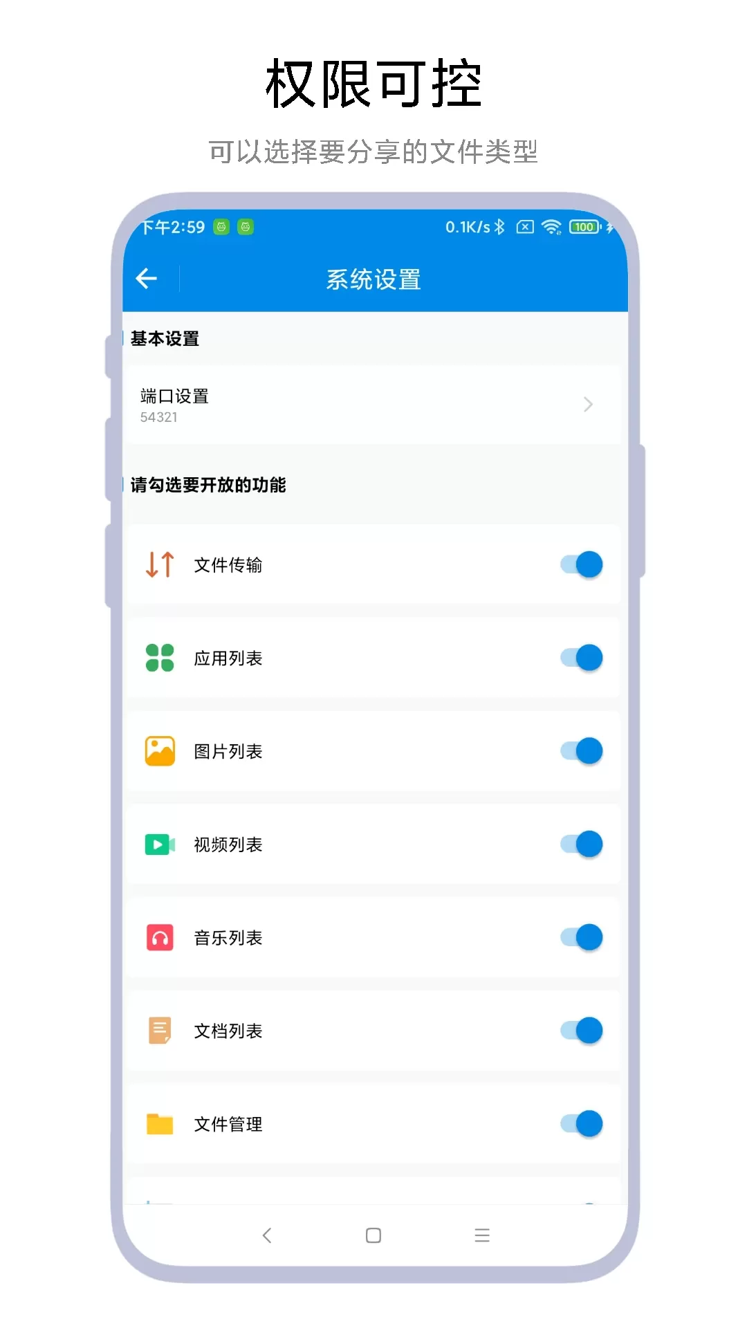 adb文件传输官网版手机版图1