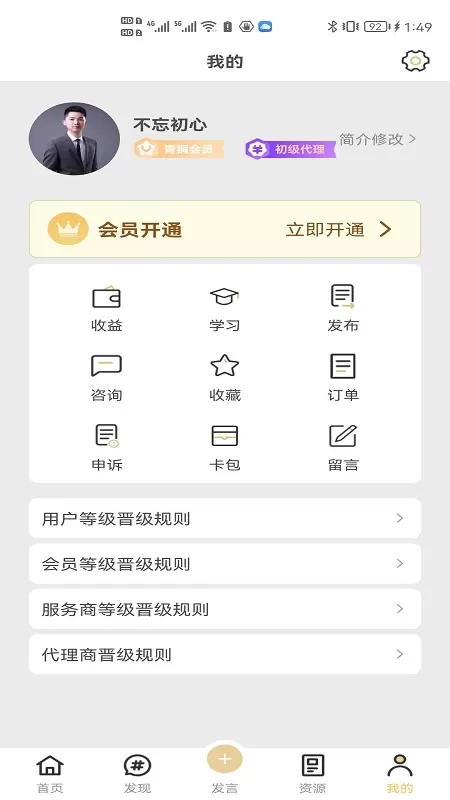 标准汇下载官方版图4