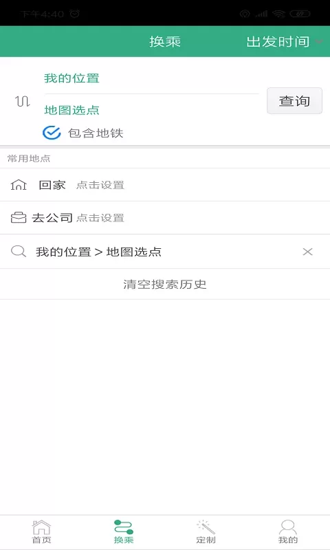 郑州行app下载图3