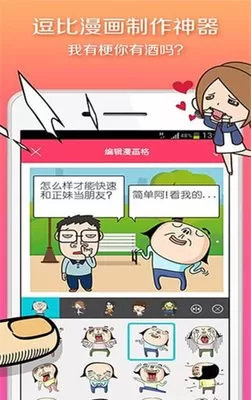 甜蜜的咬痕漫画软件下载图0