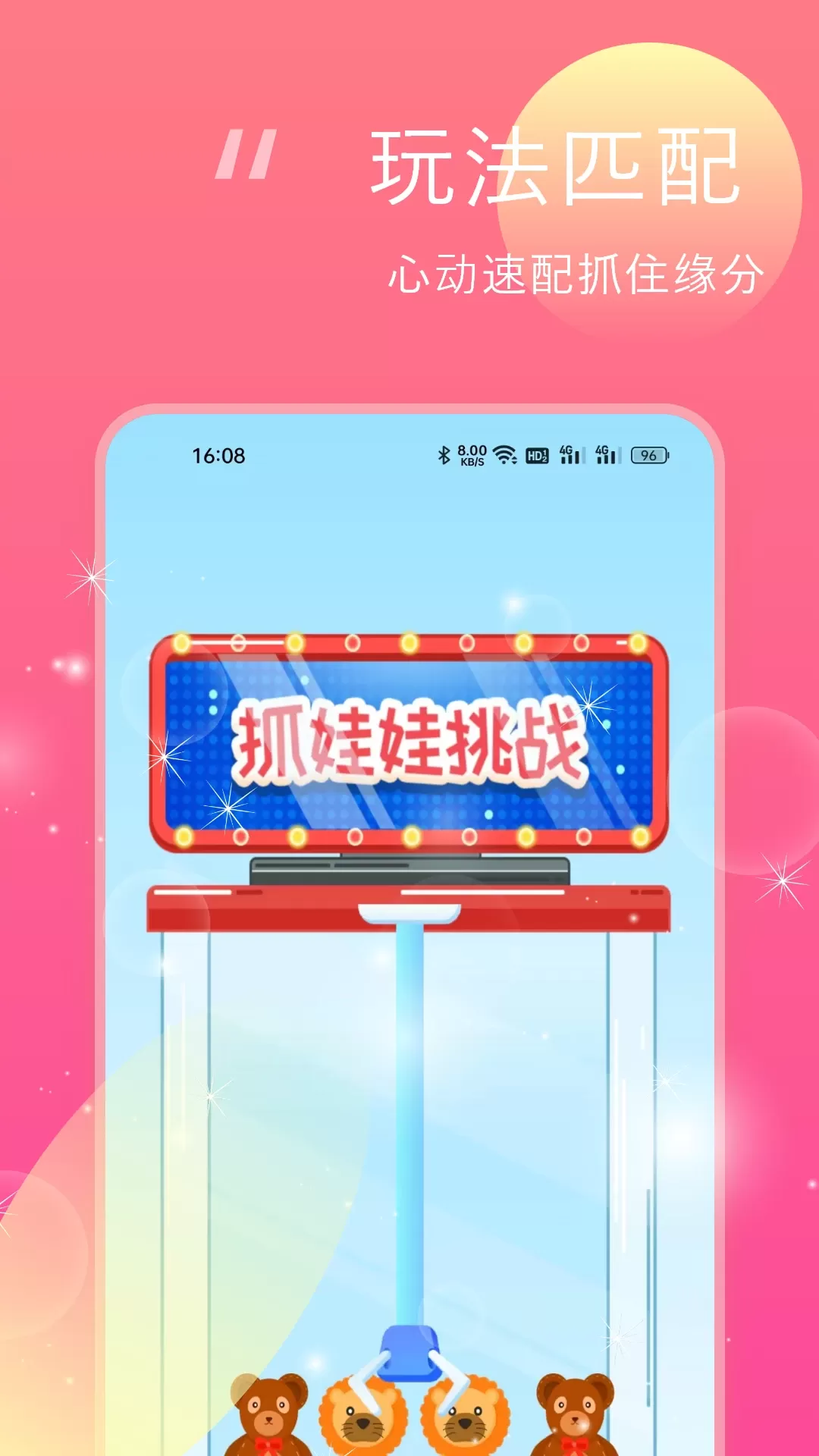 桃花灼灼官网版app图3