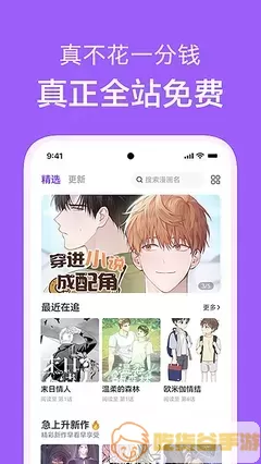 画漫画必备工具正版下载