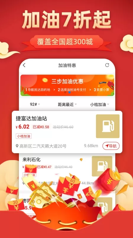 全返下载app图3