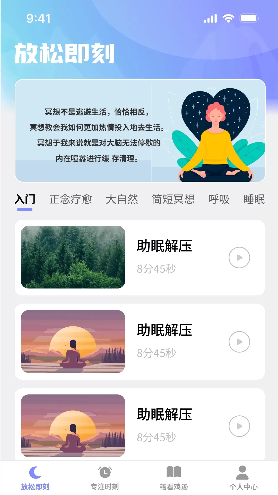 畅看时光app下载图3