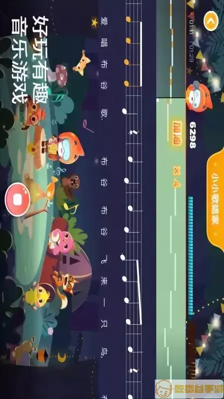 星童声音乐app下载