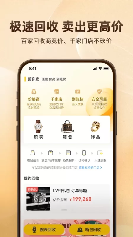 值耀下载官网版图1