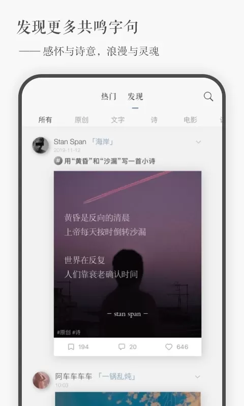 一言下载免费版图3