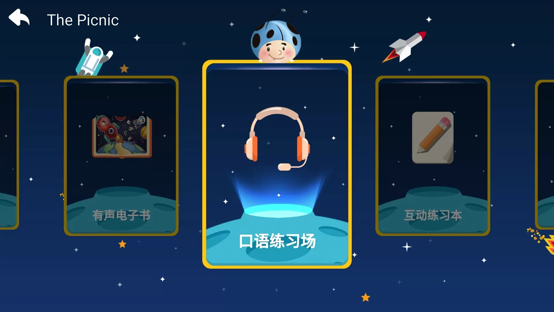 Roly Poly universe下载官方正版图3