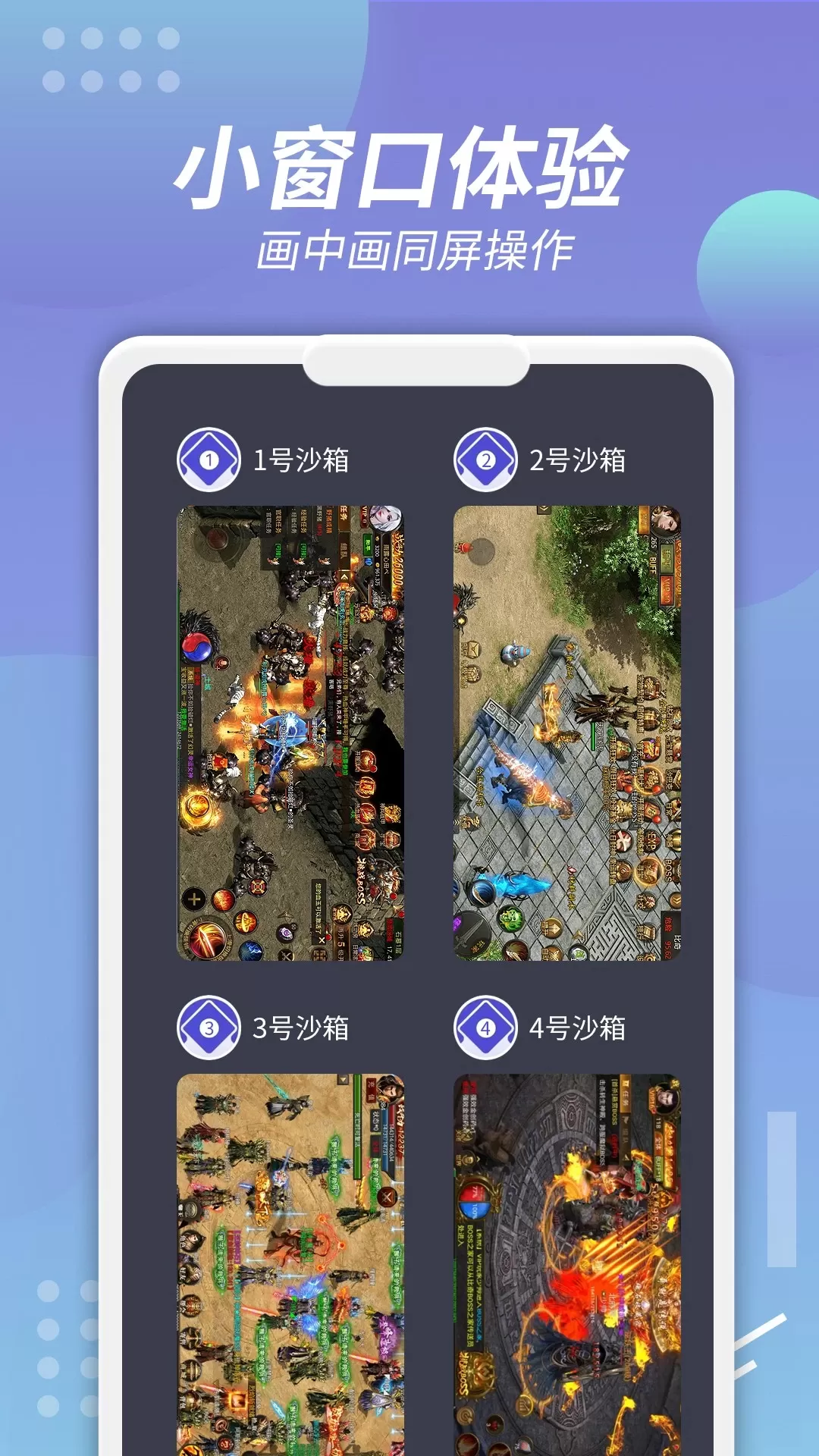 X8沙箱免费版下载图2