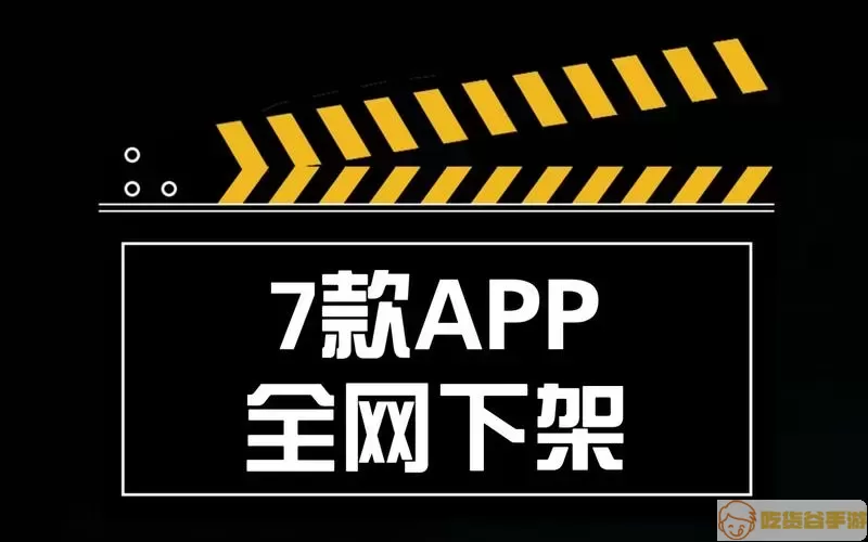 通晓天文app下架了吗