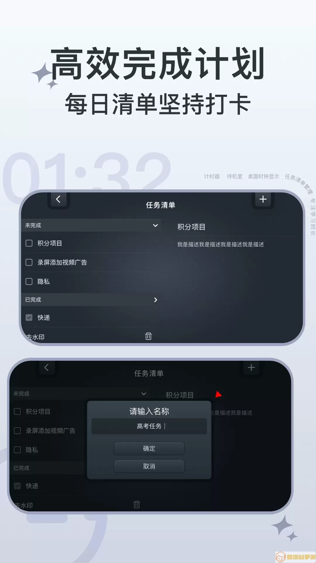 学习计时器官网版旧版本