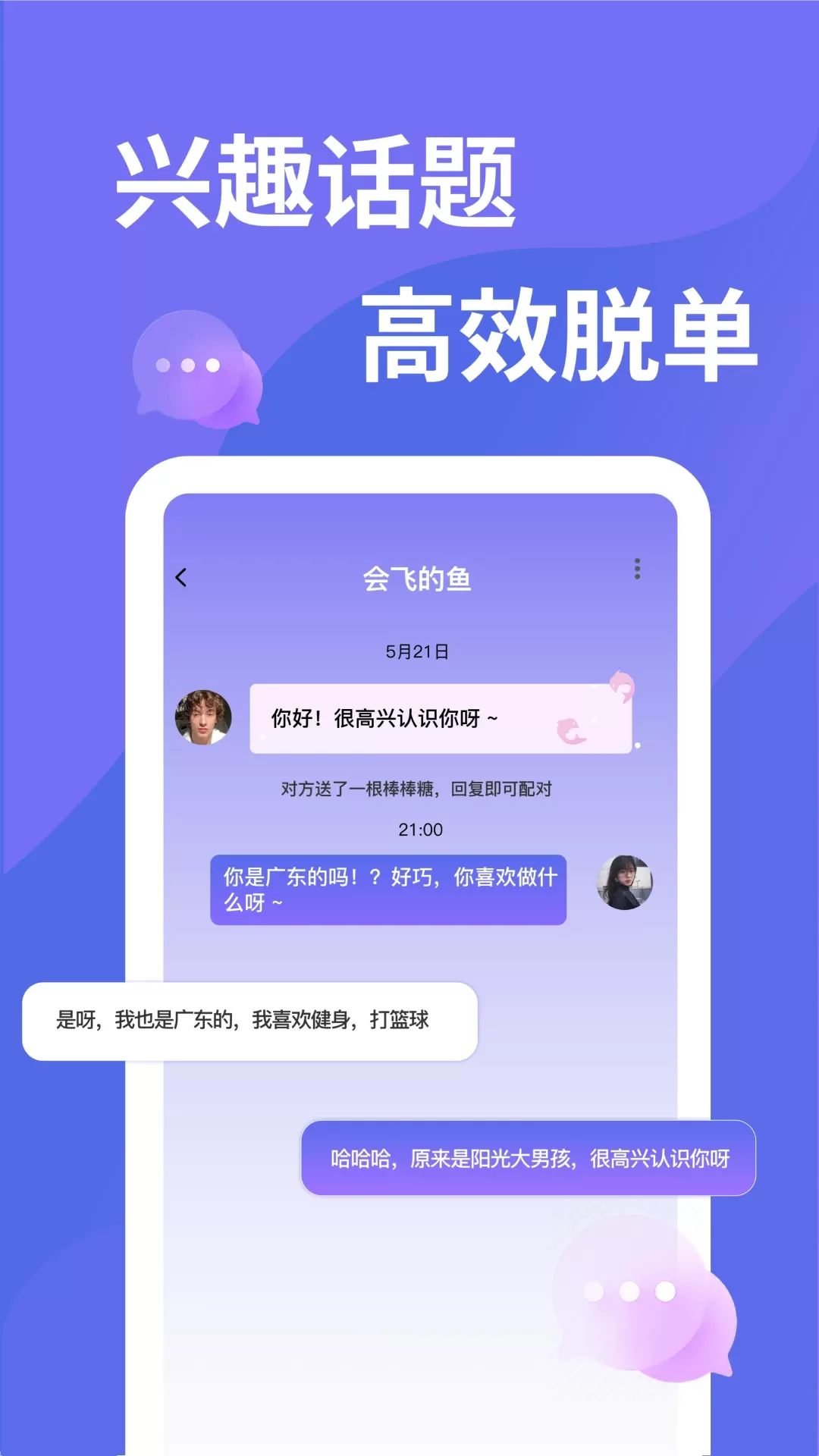 千寻之恋官方正版下载图3