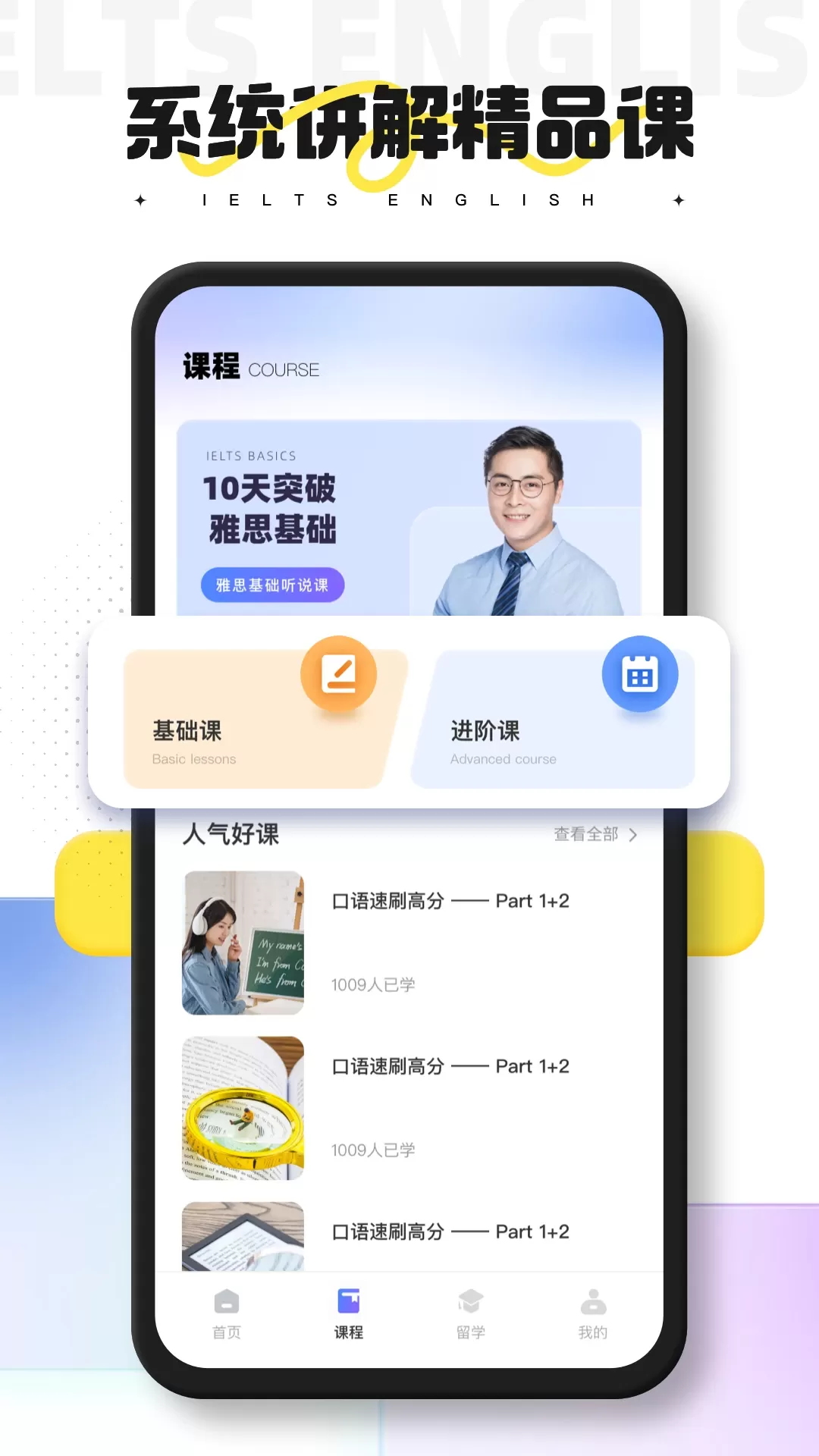 同桌英语官网版手机版图2