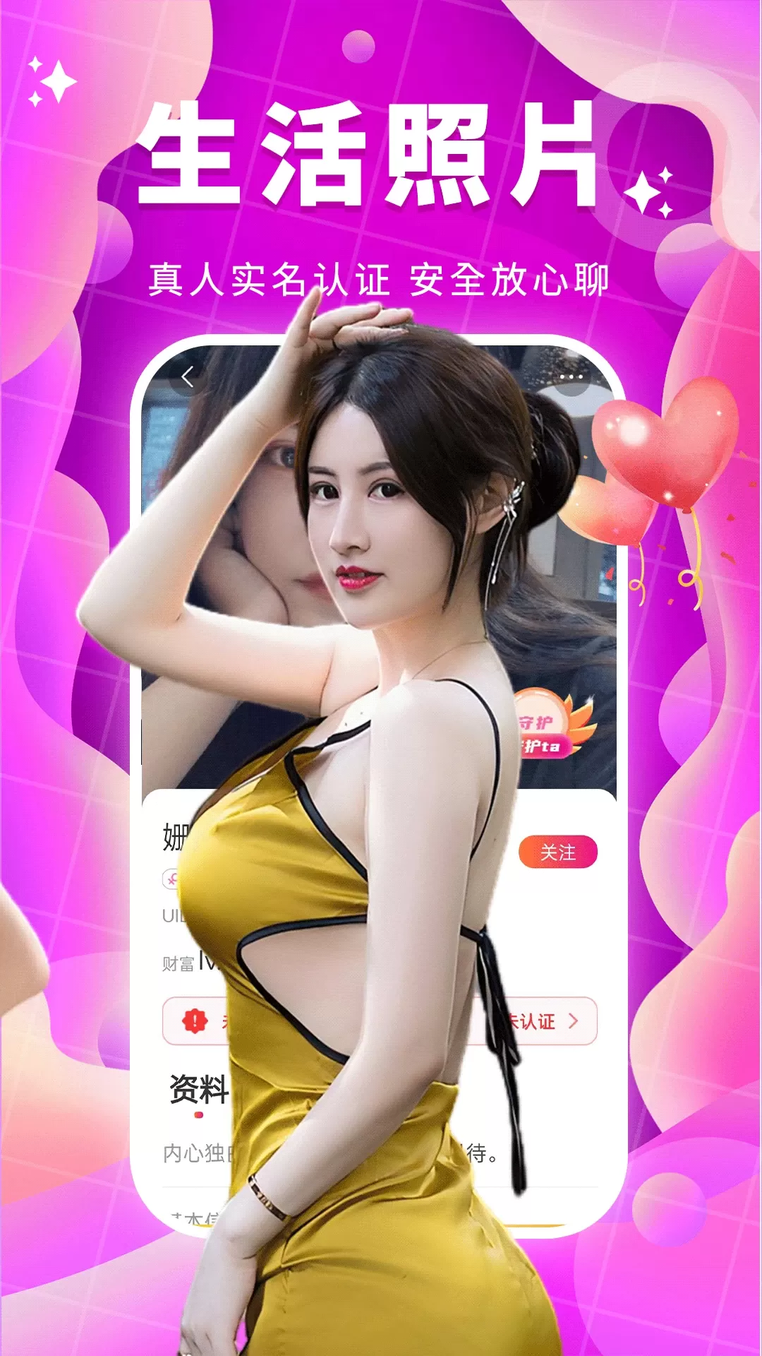 附近聊欢手机版图3