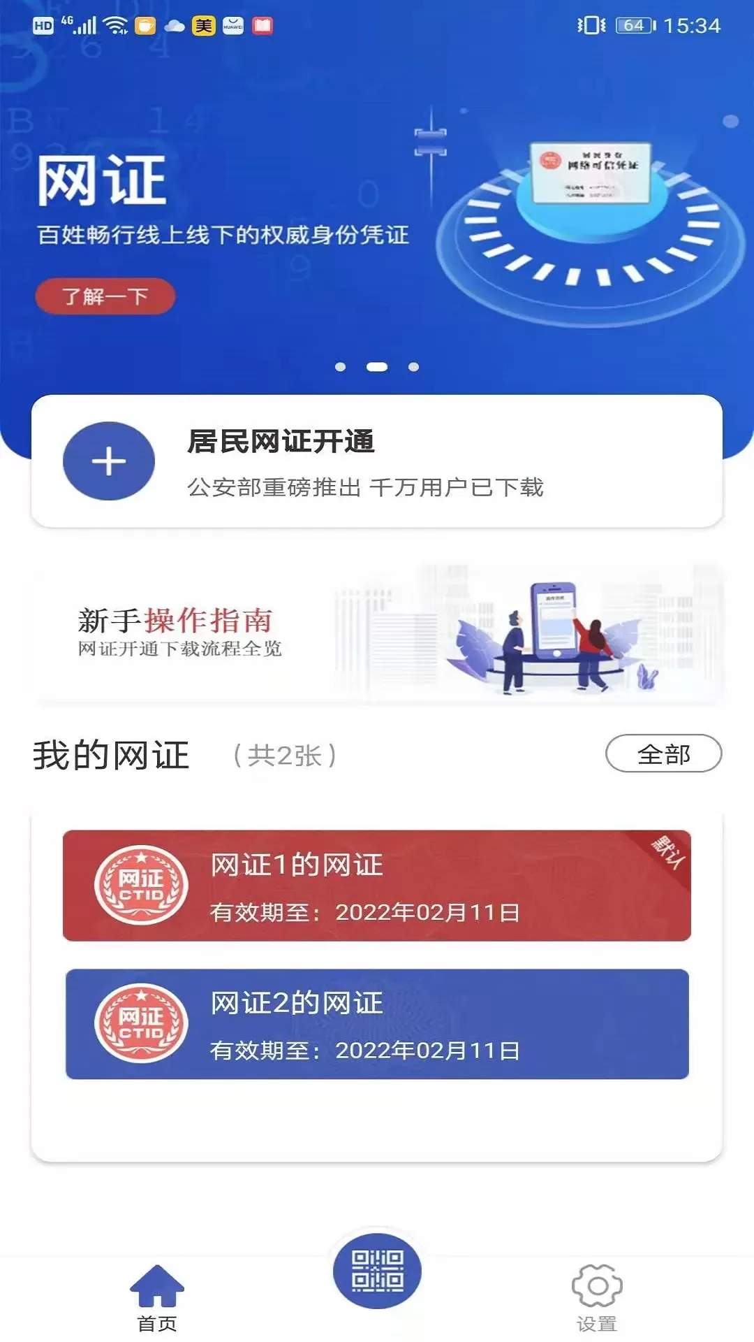 CTIDapp下载图1